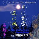 wakainago feat Camui Gackpo - Tuki Ni Murakumo Hana Ni Kaze