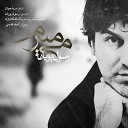 Rasoul Pouyan - Mimiram