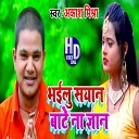 Akash Mishra Madhu Chaturwedi - Filter Ke Paani Se Dhoweli Shivala Bhojpuri…