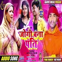 Vijay Bedardi - Jogi Bana Pati Bhojpuri Song