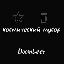 DoomLeer - Позвони