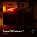 LuvNin9 - Туман MANSAY Remix