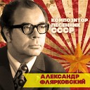 Галина Ненашева - Белая лебедь Из кинофильма Русское…