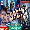 Rajesh Bihari - Dhuk Dhuk Dhuaan Pheke Baaba Ke Chilam Se