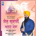 Bhai Joginder Singh Ji Patiala Wale - Rehat Pyari Mujhko