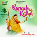 Hanuman Singh Inda - Rupade Ki Katha Part 2