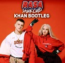 Rasa x Butesha Alex Dee - Эликсир Khan Bootleg