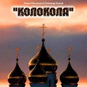 Кирилл Потылицын feat Александр… - Мы выбираем Мир