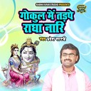 Pravesh Shastri - Gokul Main Tadape Radha Nari