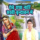 Sangita Shastri - Rowe Radha Nari Sakhi Vrindavan Main
