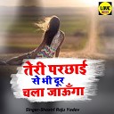 Shastri Raju Yadav - Teri Parchai Se Bhi Door Chala Jaunga