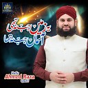 Hafiz Ahmed Raza Qadri - Ab To Bas Ek Hi Dhun Hai