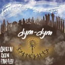 Orken feat Don Farabi - Dym dym