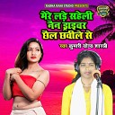 Shastri Yogye Kumari - Mere Lade Saheli Nain Driver Chail Chabile Se