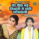 Shastri Yogye Kumari - Tere Piche Bhayi Diwani Main Chhori Rajithani