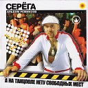 remix by DJ Грув - Серега Черный бумер Грув…