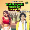 Shastri Yogye Kumari - Mere Fauji Date Kashmir Mero Didi Chale Danadan…