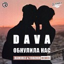 Dava - Обнулила нас Ramirez Yudzhin Radio…