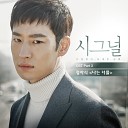 Jung Cha Shik - I Will Forget You