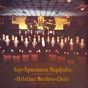 Hristina Morfova Female Choir Lilia Gyuleva - Favete Linguis Singuli