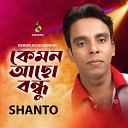 Shanto - Amar Ghor Chara Korilo