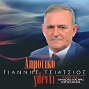 Giannis Tsiatsios - Na Ha Ti Hari Sou Aite