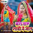 Omaprakash Diwana - Kra Taaru Shadi Ae Jaan