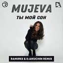 Mujeva - Ты Мой Сон Ramirez D Anuchin Remix