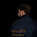 ShanDII - Повезет