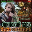 Гражданкин Андрей - 024 В ней нет тебя