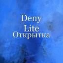 Deny Lite - Открытка