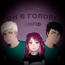 Amfid feat FilaRin - Он в голове