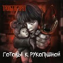 Тропы не врут - Старик рисовал портрет