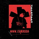 tsukassa feat Gbjr - Подруга