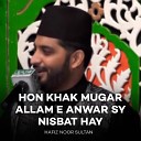 Hafiz Noor Sultan - Dil Da Chain Qarar Tusi Ho