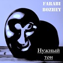 Farabi Bozhey - Нужный тон