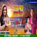 Ganpat Lal Chaurasiya Arti Bhardwaj - Chhath Ba Aayil Bhojpuri Song