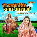Neha Singhaniya - Ho Karke Singh Sawar Aajao