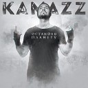 Kamazz - Останови планету