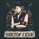 Сектор Газа - Секрет Т Фатеева feat Ядреный…