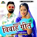 Raju Sen Jyoti Sen feat Mukesh Choudhary - Marwadi Vivha Geet