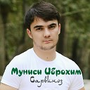 Муниси Иброхим - Вой Вой