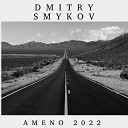 Dmitry Smykov - Для наушников