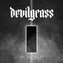 Devilgrass - Монолит