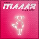 RAHIM SHAO LEEN - Малая