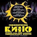 Симфоническое Кино - Перемен Кино cover