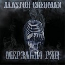 CREOMAN - Ароматы и яды