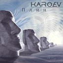 Karoev - Тиша