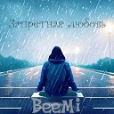 BeeMi - Запретная любовь