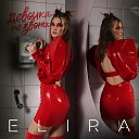 ELIRA - Девочка не звони